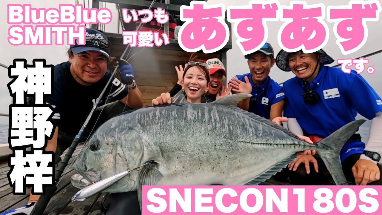 Snecon 180S] The always cute AzuAzu catches her first domestic GT