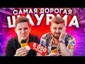 Шаурма для богатых за 5000 рублей / Масленников первый раз ест черную икру