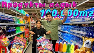 100.000 теңгеге ПРОДУКТЫ аламыз🤩 | Әділет екеуміз магазинді тонадық 😂