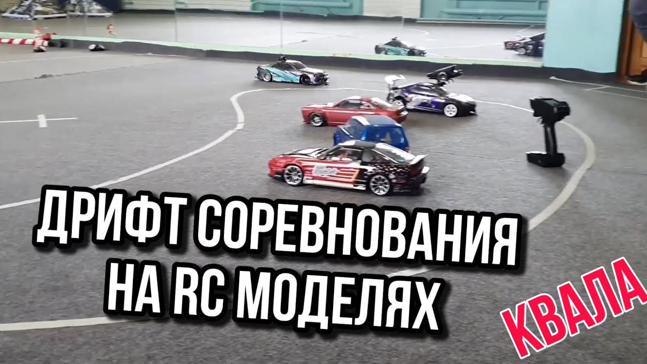 Гонки соревнования на машинах