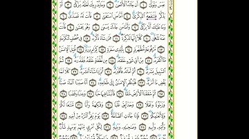 80   سورة عبس