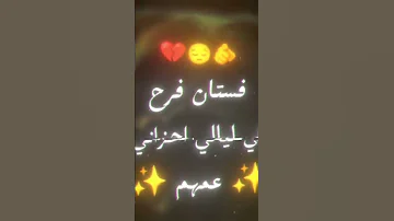فستان فرح في ليالي احزاني بيكا 