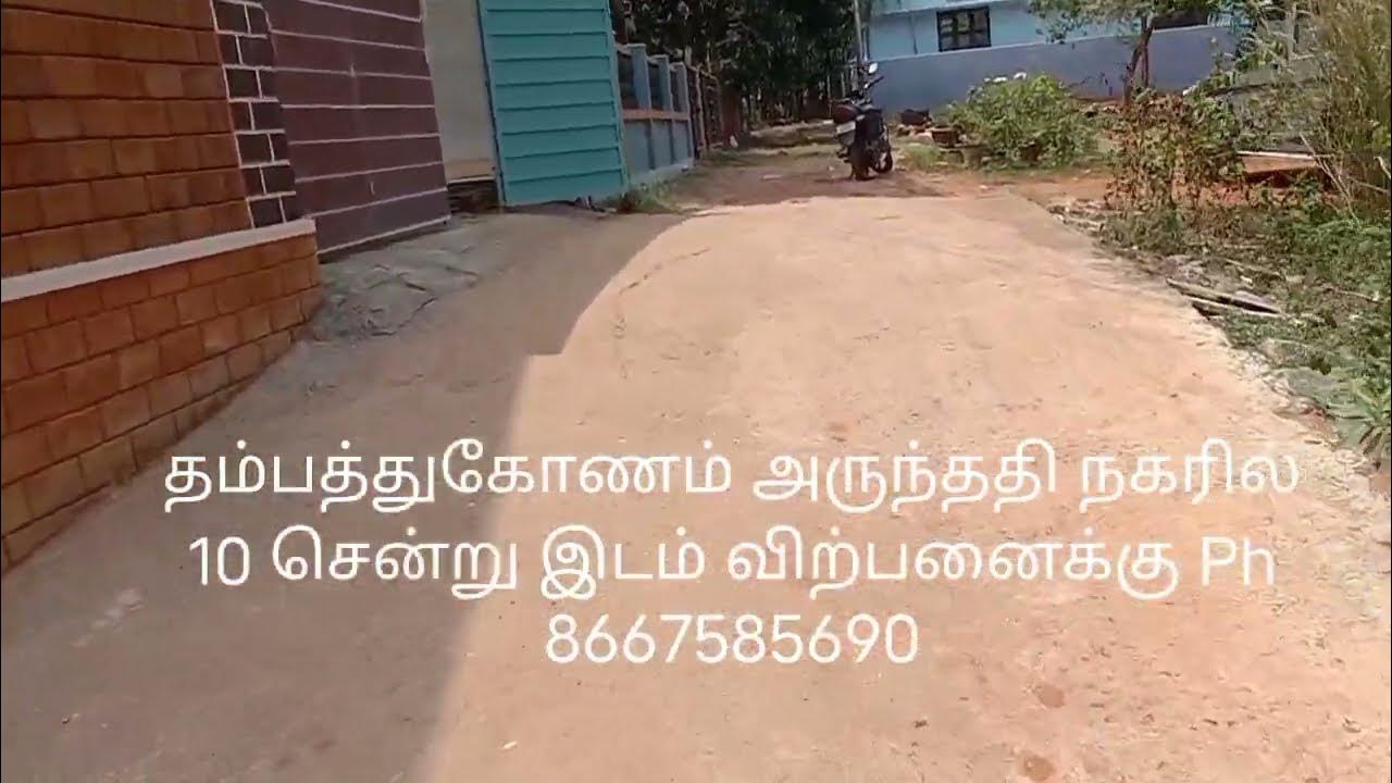 Plot for sale in Thammathu Konam Nagercoil YouTube