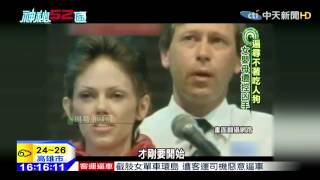 20150326中天新聞 駭人!澳洲野狗食人錄 女嬰遭叼失蹤