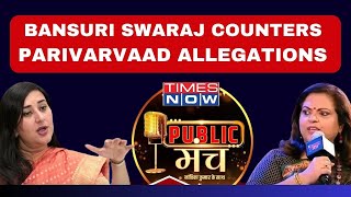 Bansuri Swaraj LIVE: Bansuri Swaraj Defends Political Journey Beyond Parivarvaad | BJP News