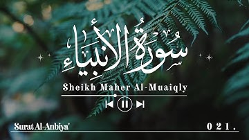 سورة الأنبياء - ماهر المعيقلي | Surat Al-Anbiya - Maher Al-Mu'aiqly