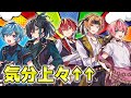 【テンションMAXで】 気分上々/5人で 歌ってみた【KnightA-騎士A-】