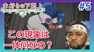 本好きの下剋上 司書になるためには手段を選んでいられません 同時視聴