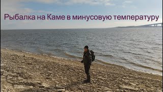 Приехали на Каму в минусовую погоду / Проверили озеро на наличие льда