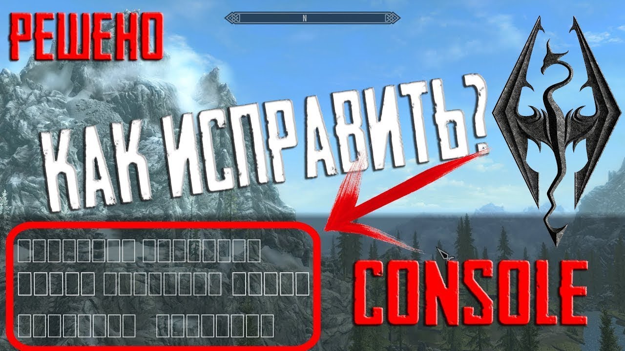 Skyrim консоль квадратики. Скайрим квадратики в консоли. Квадраты в консоли Skyrim Special Edition. В Skyrim в консоли квадраты. Скайрим квадрат.