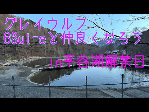 グレイウルフ63ul-eでプラグを投げ倒す動画 - YouTube