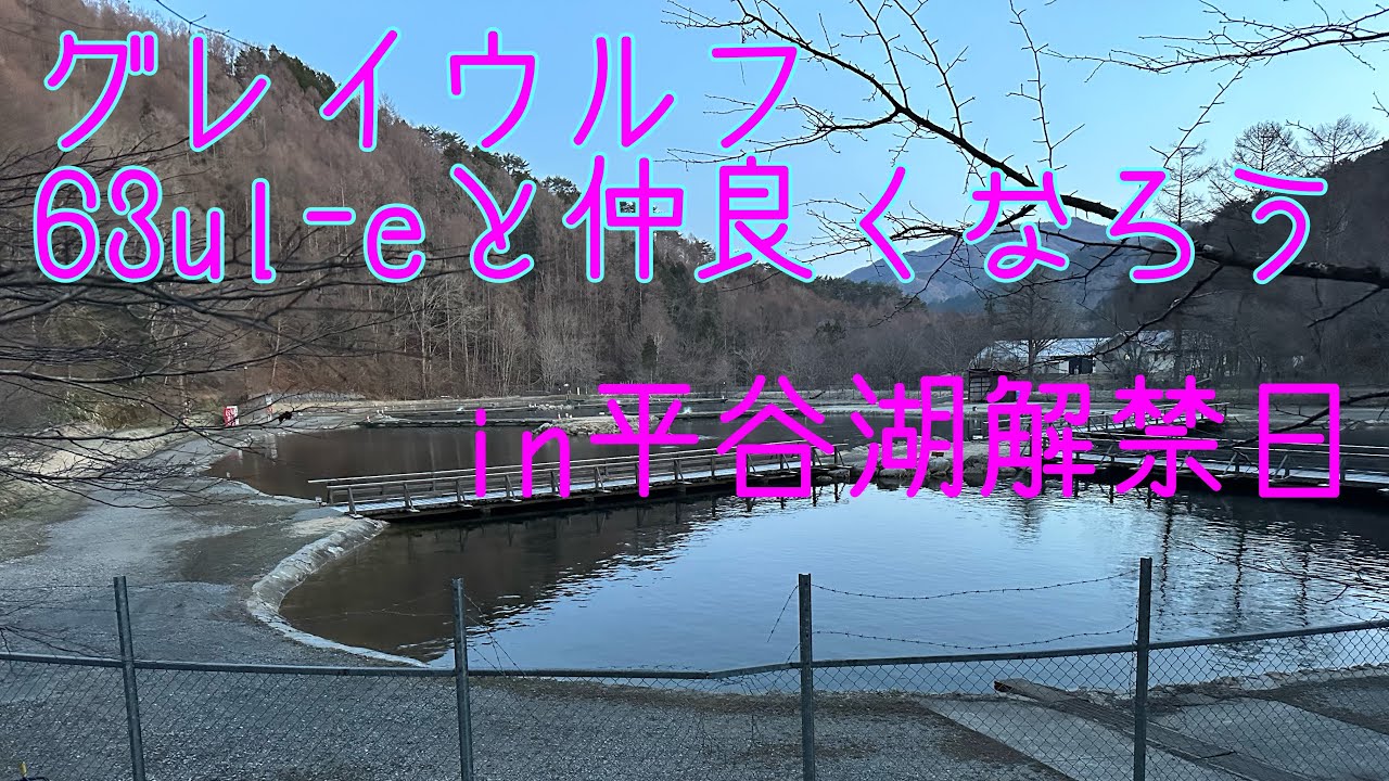 グレイウルフ63ul-eでプラグを投げ倒す動画 - YouTube