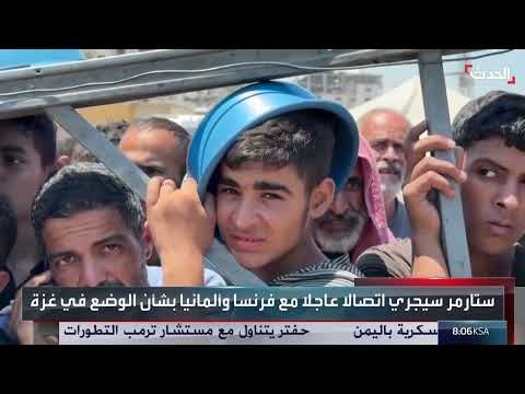 ردود فعل دولية وغزية على الأوضاع في غزة