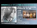 小野正利さんレコーディング風景 at ZIZZ STUDIO (5) 弦カル サビ編