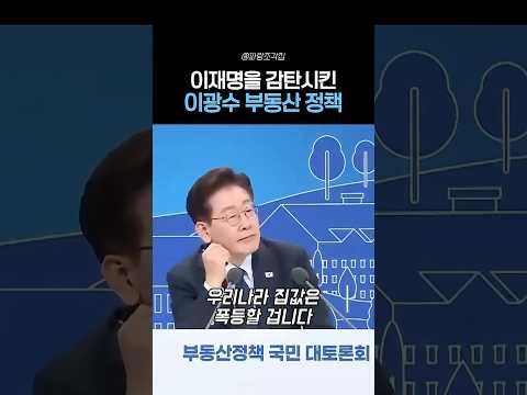 대통령을 감탄시킨 '광수네 복덕방' 이광수대표 thumbnail