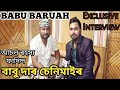Babu baruah exclusive interview  fyd interview