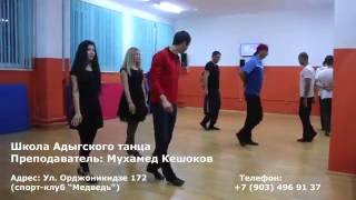 Нальчик. Школа Адыгского танца Нальчик. Школа Адыгского танца