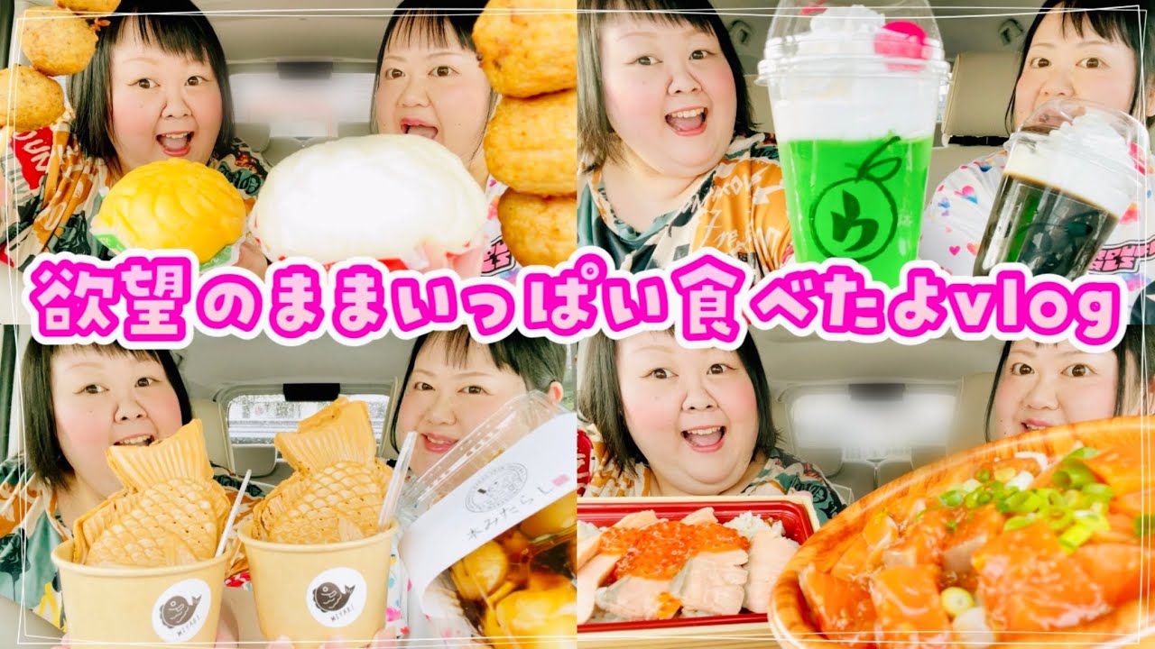 【vlog】おデブの欲望のままいっぱい食べたよvlog 2025年8月号