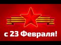 БК Торцовые голуби Регулярного В И 23 февраля