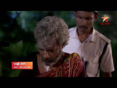 Lokkhi Jhnapi সোম - রবি 5:00 PM । ঠাকুর প্রসাদের কথাতেই কি ফাঁস হবে আসল চক্রান্তকারীর পরিচয়?