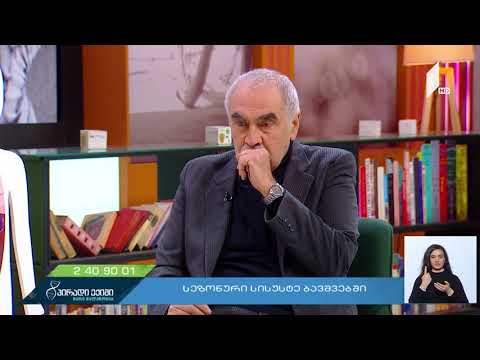 რა მიზეზები შეიძლება იყოს ბავშვის სისუსტის უკან?