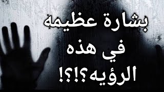 تفسير حلم الجن وقراءة المعوذات|سورة الفلق وقراءة سورة الاخلاص او قراءة القران عليهم