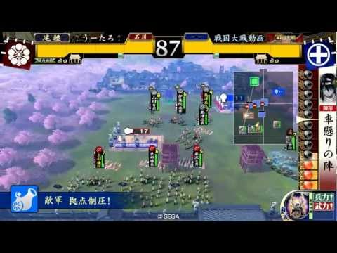 戦国大戦　車懸りの陣　vs　島津の采配　ver2.01A 【18国】