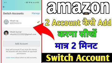 Amazon App me switch account kaise kare | how to switch account on amazon app
