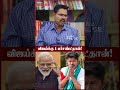 எல்லோருக்கும் மனநல சிகிச்சை வேணும்! - Journalist Koteeswaran #tvkvijay #exitpoll
