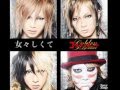 「め」と「君」って言ったら加速してしまう「女々しくて」