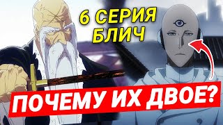 АНИМАТОРЫ КОСЯЧАТ! | Блич ТКВ 6 серия разбор и сравнение с мангой | #SteelEditing