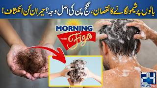 Shampoo & Hair Loss | Side Effects of Shampoo | Expert Reveals the Truth | Morning With Fiza