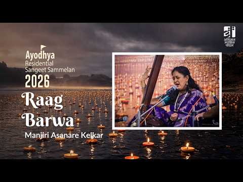 Raag Barwa | Manjiri Asanare Kelkar | Ayodhya Residential Sangeet Sammelan 2026