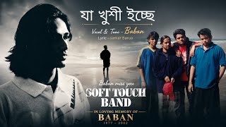 za khushi icche I যা খুশী ইচ্ছে I BABAN I Soft touch band I screenshot 3