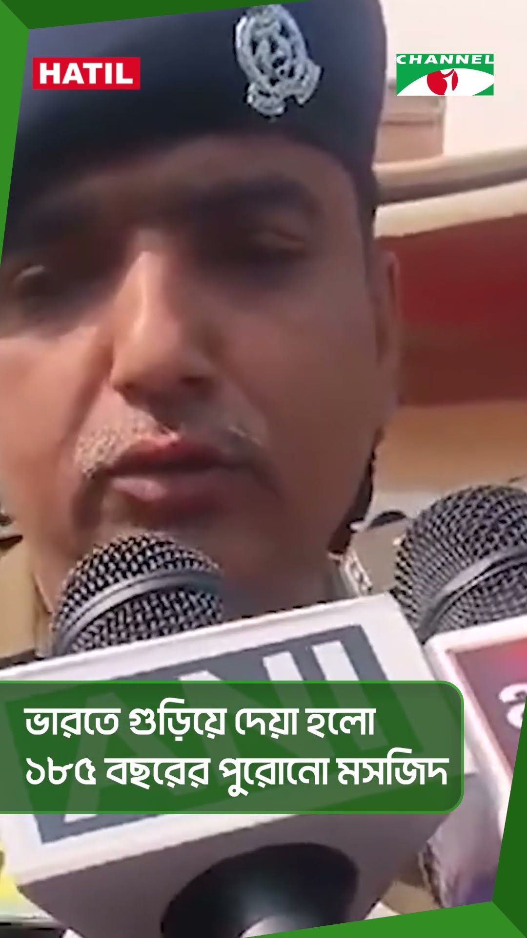 ভারতে গুড়িয়ে দেয়া হলো ১৮৫ বছরের পুরোনো মসজিদ #shorts