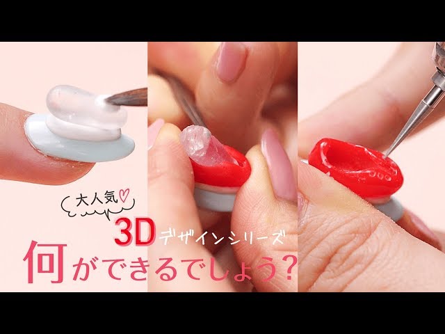 【芸術3Dネイル】カジュアル派なあなたにはこれ！？あのファッション小物がネイルに！？