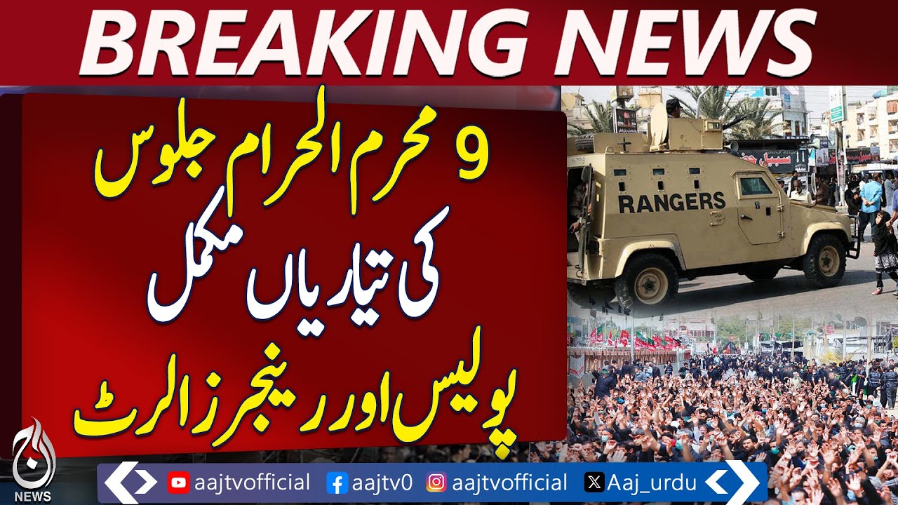 Preparations for 9th Muharram procession complete, police and Rangers ...