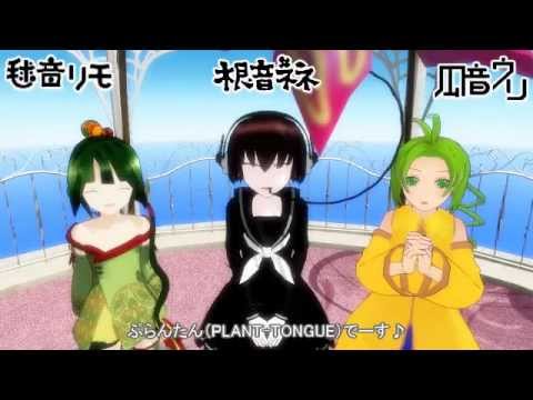 【NeneNene/UrineUri/MarineRimo】Smiley x Smiley【UTAU/MMD】