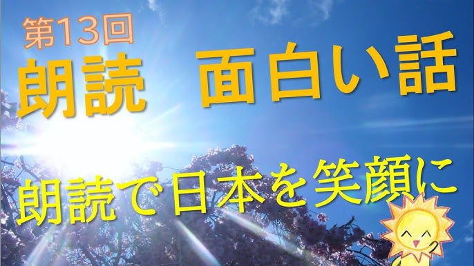 面白い話 笑える話 総集編 日本中の面白い話まとめ Vol 4 Youtube