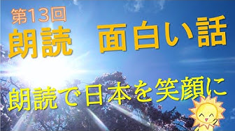 面白い話 Youtube 面白い話 Youtube
