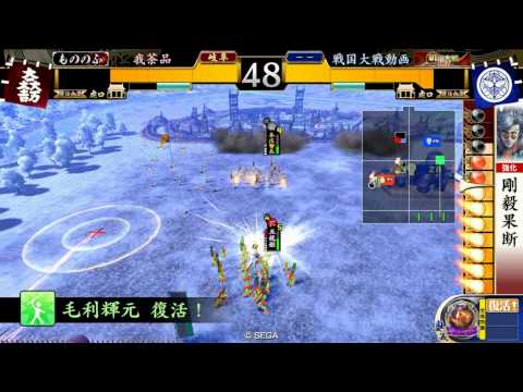 戦国大戦　我茶品が行く～毛利ときどき他家～ver.2.12C 鈴の槍ＤＴＯ作戦　vs. 下克上真紅