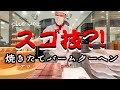 【職人技】速い！クラブハリエ バームクーヘンの箱詰め