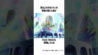 【ワンピース】ウタとFILM REDに関する雑学