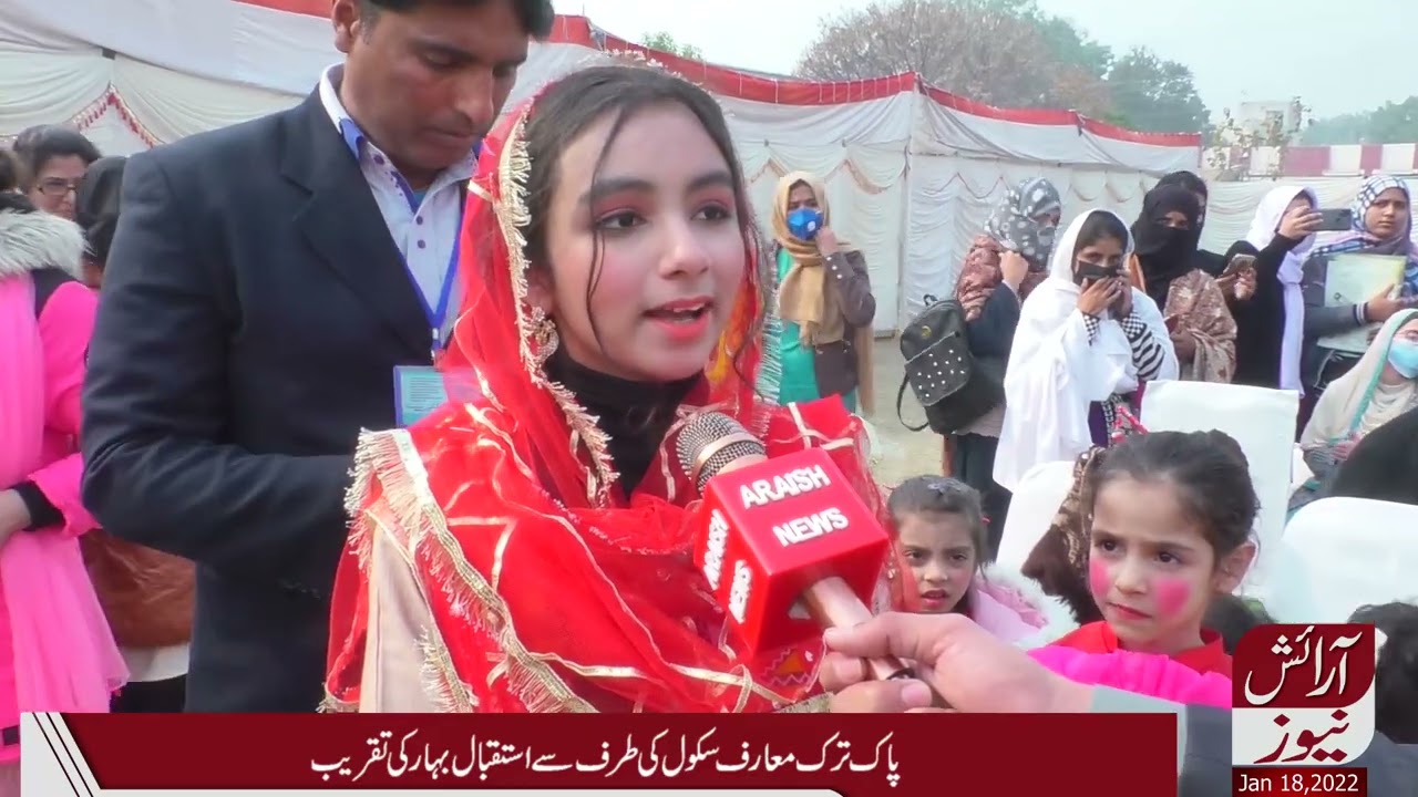 Pak-Turkish Ma'arif School welcomes cultural colors in Bahaar/Araish news Multan