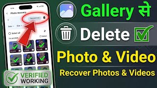 Mobile Se Delete Video Recovery: ToboTech Special Trick