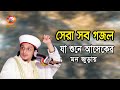          gajal  saiyed mak.um shah ll royal tv bd