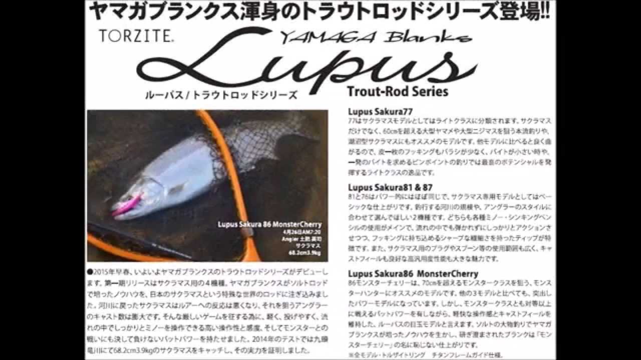 ヤマガブランクス ルーパス86Mモンスターチェリー ヤマガブランクス