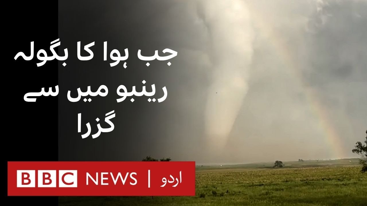 Spectacular Moment An Enormous Tornado Crosses A Rainbow BBC URDU spectacular-moment-an-enormous-tornado-crosses-a-rainbow-bbc-urdu