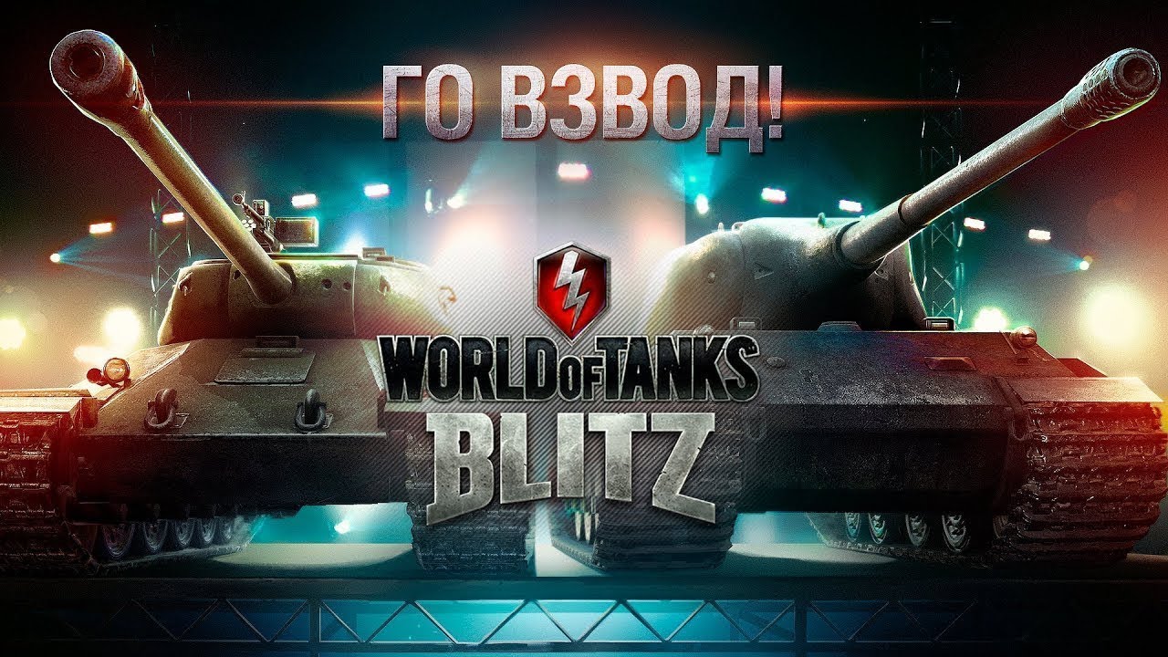 Go wot. Стрим по World of Tanks Blitz. WOT Blitz стрим. Стрим ворлд оф танк блиц. Стрим по вот блитз.