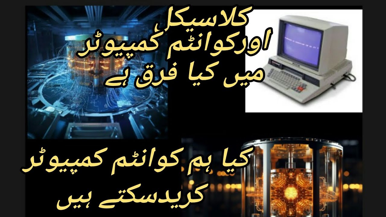 Qunatum Computer Code qunatum computer's. - YouTube